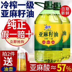 忆你冷榨一级纯亚麻籽油宁夏胡麻油孕妇月子食用油官方旗舰店5斤