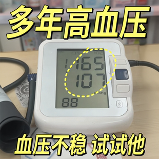 降高血压降压贴血压高克专用可搭膏药贴稳压贴平压神贴器CS