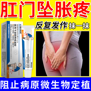 肛门坠胀引起肛窦炎疼痛瘙痒肛周脓肿特肛瘘效脱肛药监备案肛管CS