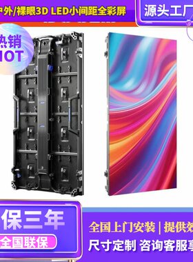 新款防水户外led显示屏舞台硬连