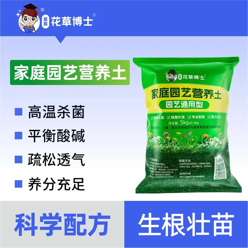 家庭园艺营养土养花种菜绿植盆栽绿萝通用家用养花肥土壤花土肥料