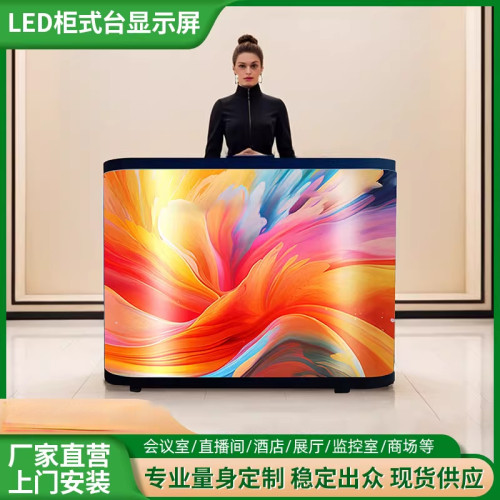 公司前台广告屏幕高清全彩led显示屏商场创意酒吧柜台屏p1.86p2.5
