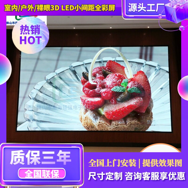 广州室内全彩LED显示屏 P2弧形舞台演出夜店背景租赁大屏幕