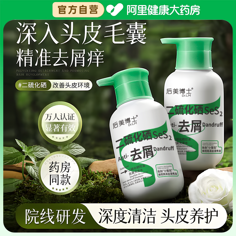 san姆丨止屑断货王热卖中