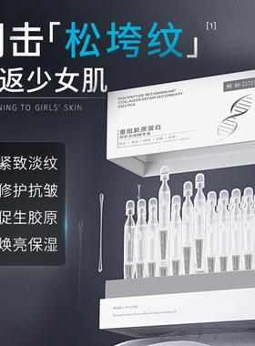倾龄多肽重组胶原蛋白修护次抛精华液补水保湿抗老紧致苹果肌原液