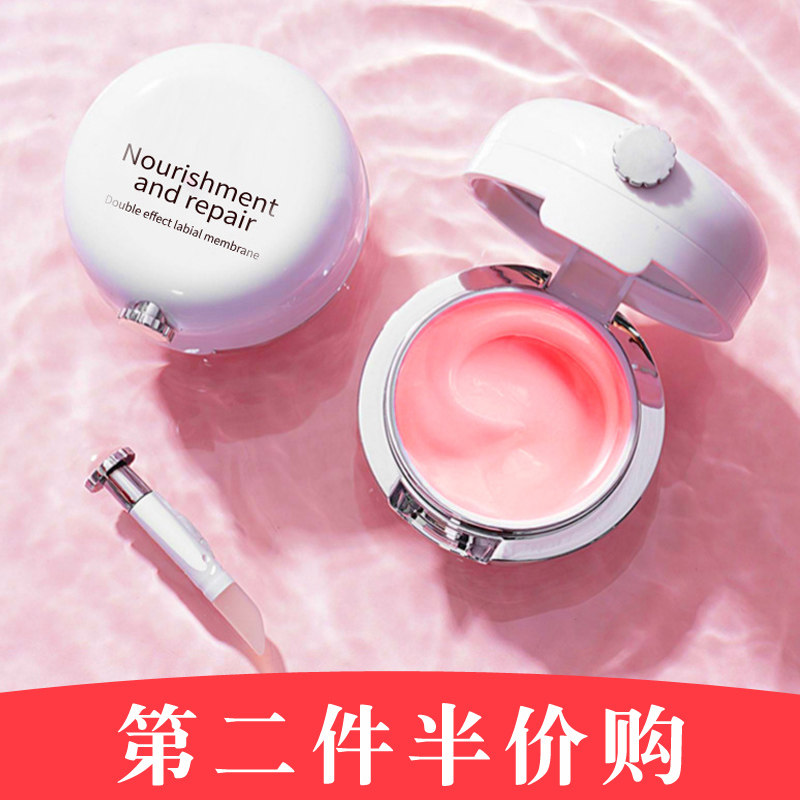 唇膜保湿滋润补水去死皮淡化唇纹去黑唇色唇部护理嘴唇油女润唇膏