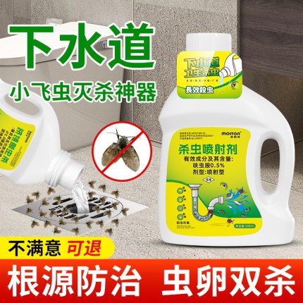家用室内蟑螂杀虫剂驱虫地漏厕所管道下水道小飞虫灭杀神器非无毒