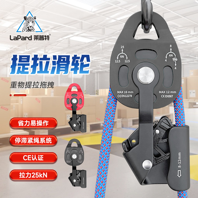 莱普特提拉起重上升器手拉动定滑轮组省力吊重物提升器家用救援