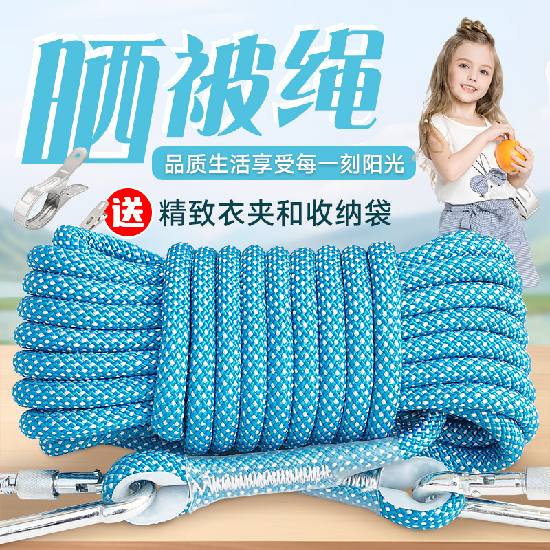 加粗晾衣绳室外晒被子专用绳晾衣服神器防风防滑免打孔固定卡扣