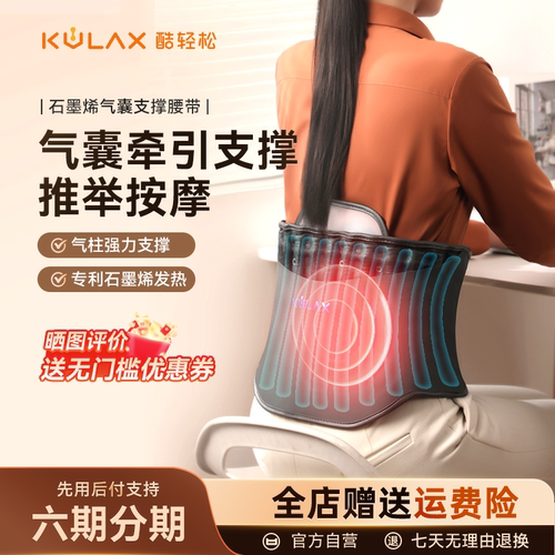 酷轻松护腰带按摩推举热敷三合一