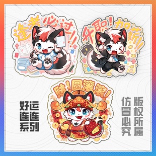 【沐天周边】furry钥匙扣福瑞控钥匙挂件装饰好运连连福气挂件
