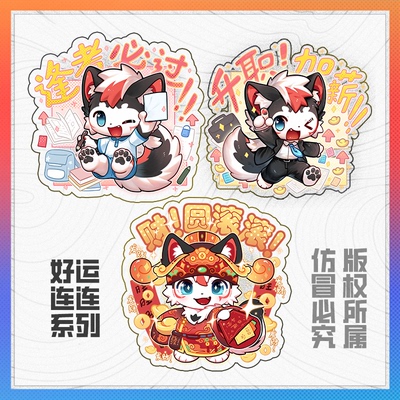 【沐天周边】furry钥匙扣福瑞控钥匙挂件装饰好运连连福气挂件