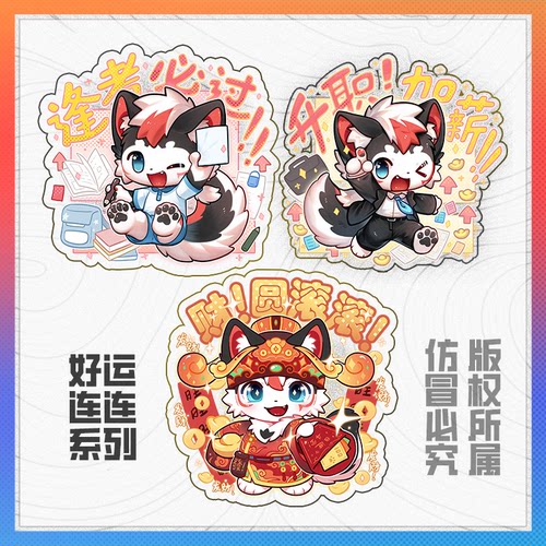 【沐天周边】furry钥匙扣福瑞控钥匙挂件装饰好运连连福气挂件