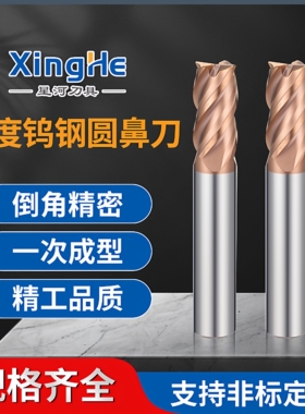 60度钨钢圆鼻铣刀4刃R0.2R0.5硬质合金数控锣刀CNC铣刀铝用加长