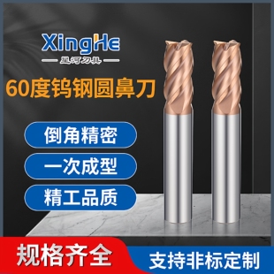 60度钨钢圆鼻铣刀4刃R0.2R0.5硬质合金数控锣刀CNC铣刀铝用加长