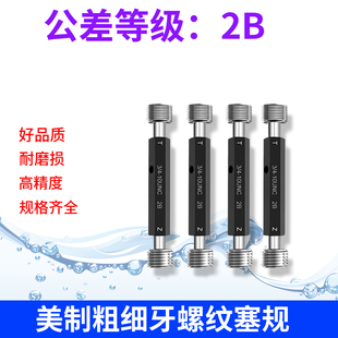 1/2-13UNC 1/2-28UNEF 3/8-40UNEF美制螺纹塞规环规止通牙规量具