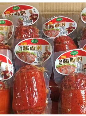 柏栋酱香肘220g大肉块熟食真空包装即食批发