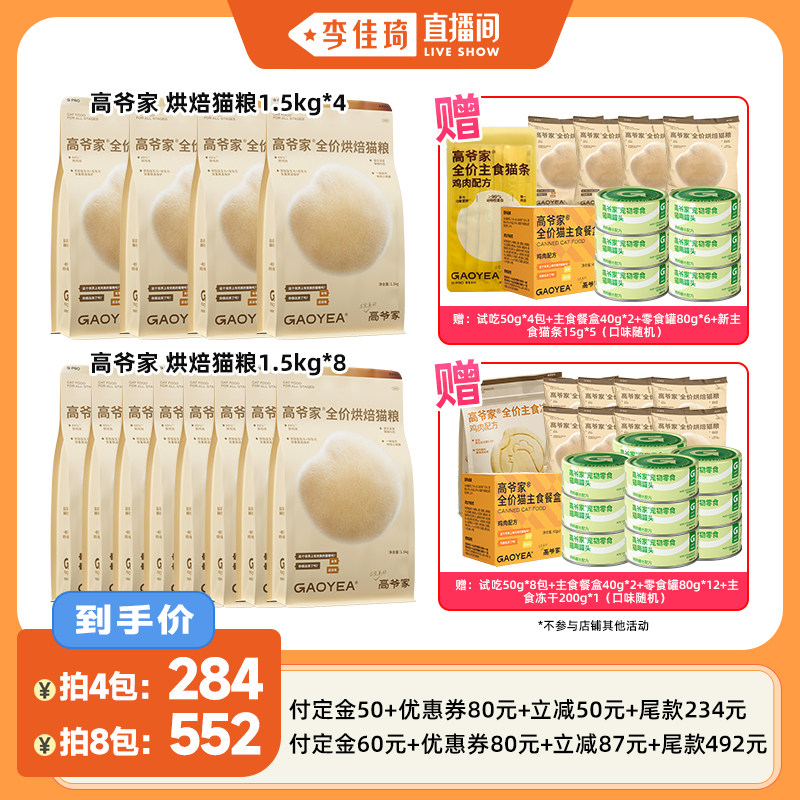 ����ζ 6kg �������ֱ���䡿��ү��ȫ�ۺ決è������Ӫ��è�� 284Ԫ