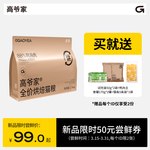 高爷家全价低温烘焙猫粮成猫幼猫猫粮添加益生元&后生元酶解鸡肉