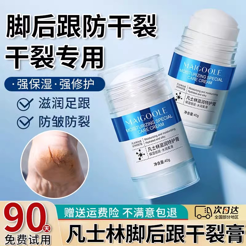 正品脚后跟干裂护手霜滋润保湿修脚膜足去死皮覆龟裂皲裂膏旗舰店