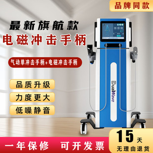 2025智能手柄气动弹道式冲击波体外发散式理疗器亮颜沖擊波按摩仪