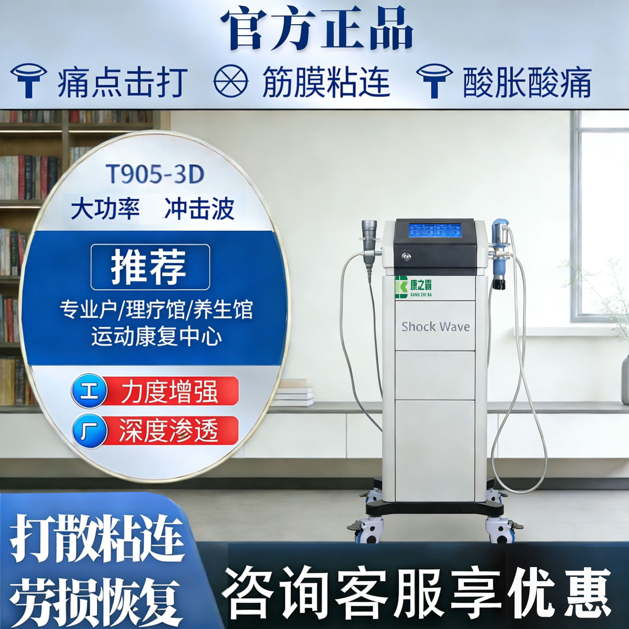 新款气动冲击波理疗仪气压弹道式图片