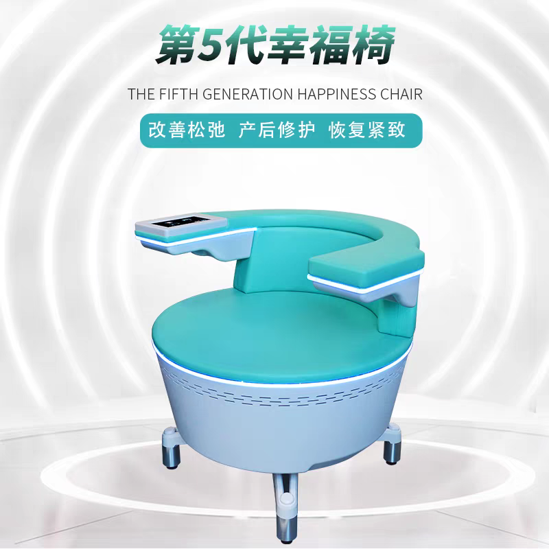 磁力椅幸福椅盆底磁脉冲共振椅产后恢复仪器私密紧致美容院用
