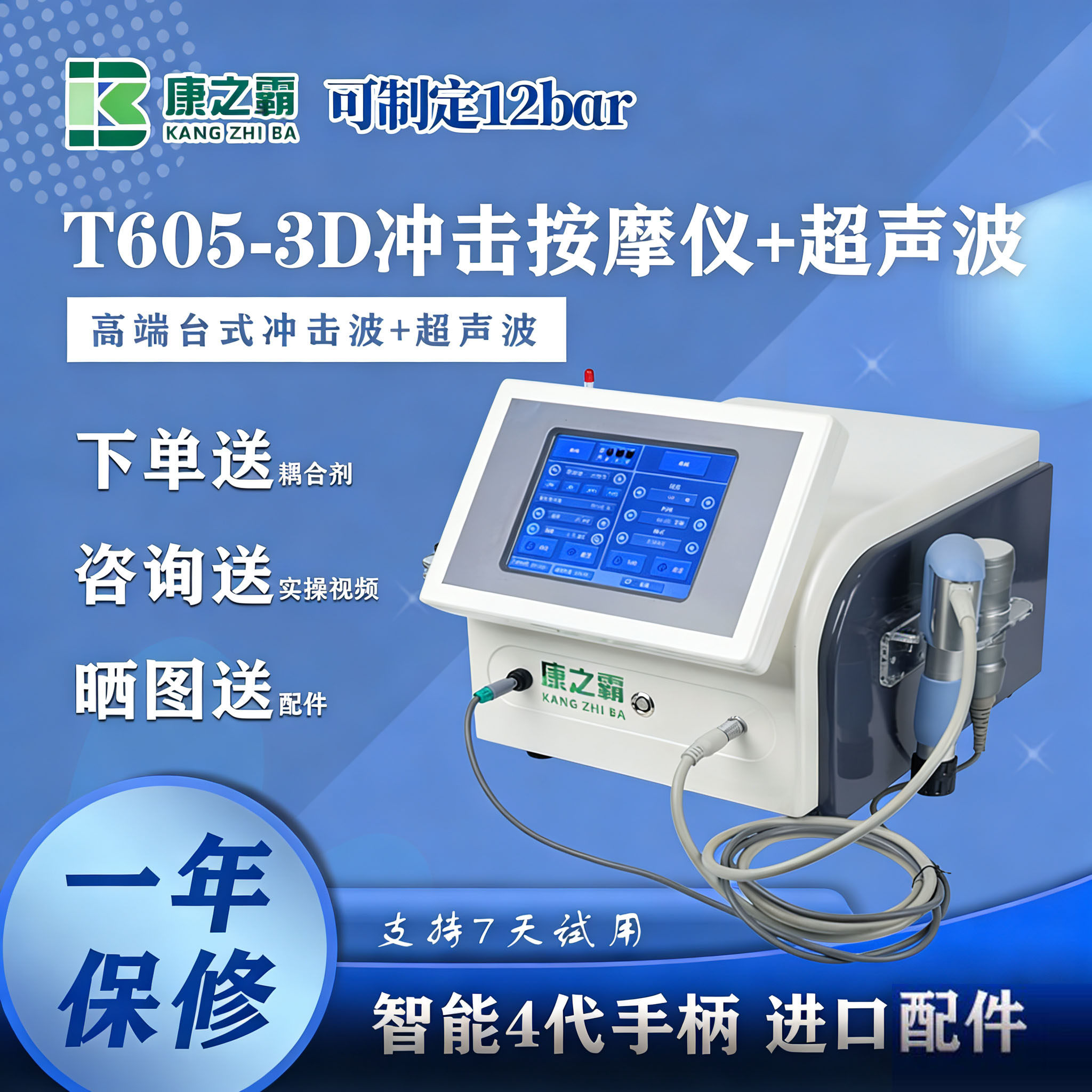 2026点阵进口体外气动弹道冲击波理疗机按摩器骨科疼痛康复按摩仪