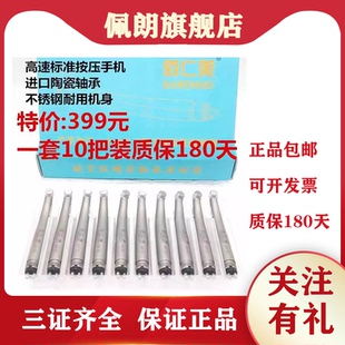牙科高速手机佰仁美手机 4孔单点喷雾 高精密牙钻手机套装 标准头