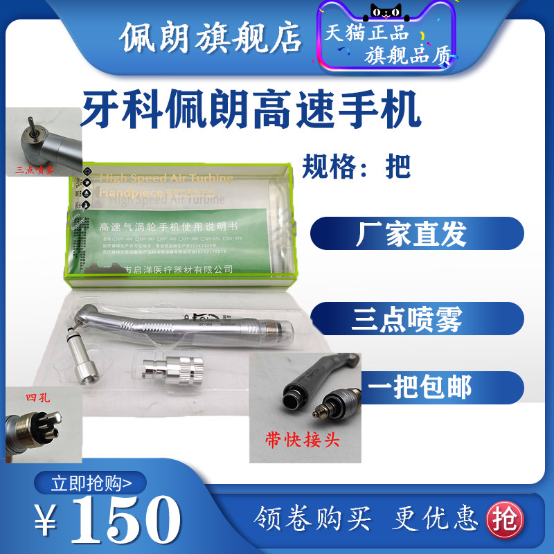 高速手机带快捷一把包邮PEOLANKG