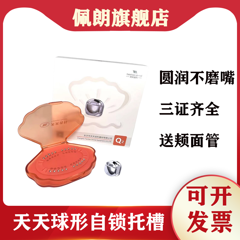 自锁托槽直丝弓整体柱状底包邮