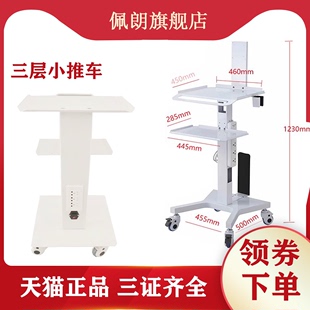 牙科口腔诊所小推车菲森蓝野口扫专用小推车专用三层小推车扫描仪