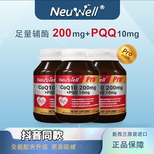 Neuwell辅酶Q10+PQQ线粒体胶囊