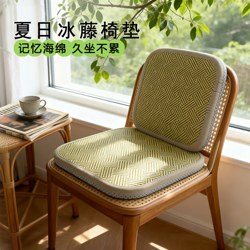 夏季藤席椅子记忆棉坐垫透气