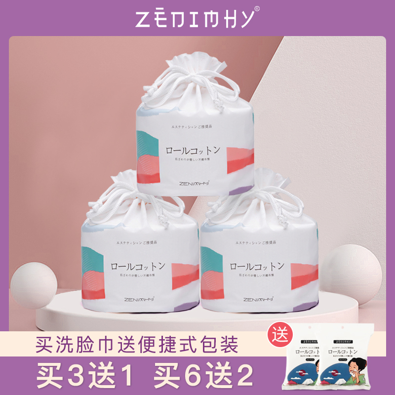 甄艾棉一次性洗脸巾女美容擦脸洁面巾纸棉柔巾卷筒是4卷