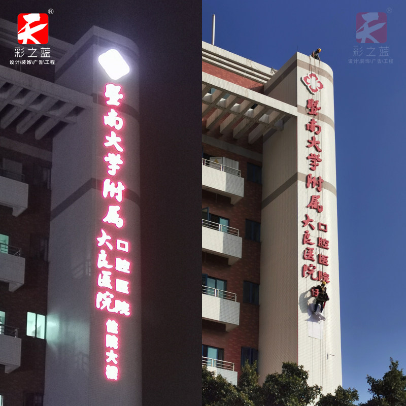 户外广告字发光字门头招牌制作定制做铝板不锈钢铁皮金属烤漆牌匾