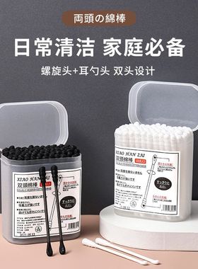 日式挖耳勺棉签掏耳朵用黑色棉球棒大人专用一次性螺旋双头棉花棒