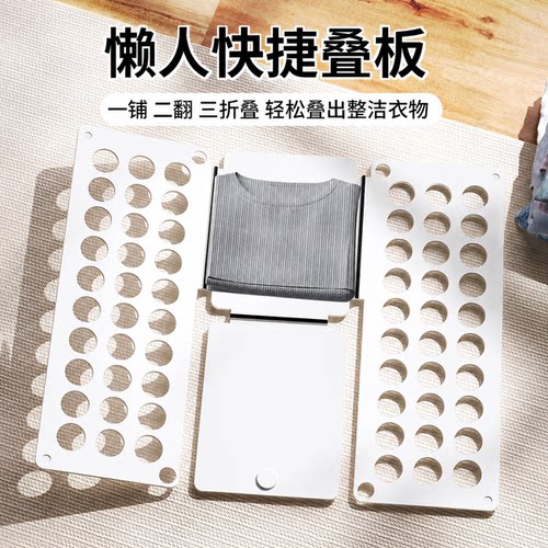叠衣服神器折衣板懒人折叠衫工具