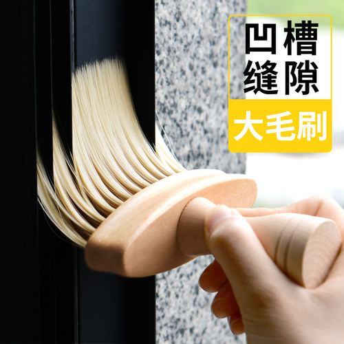 凹槽缝隙清洁神器大毛刷