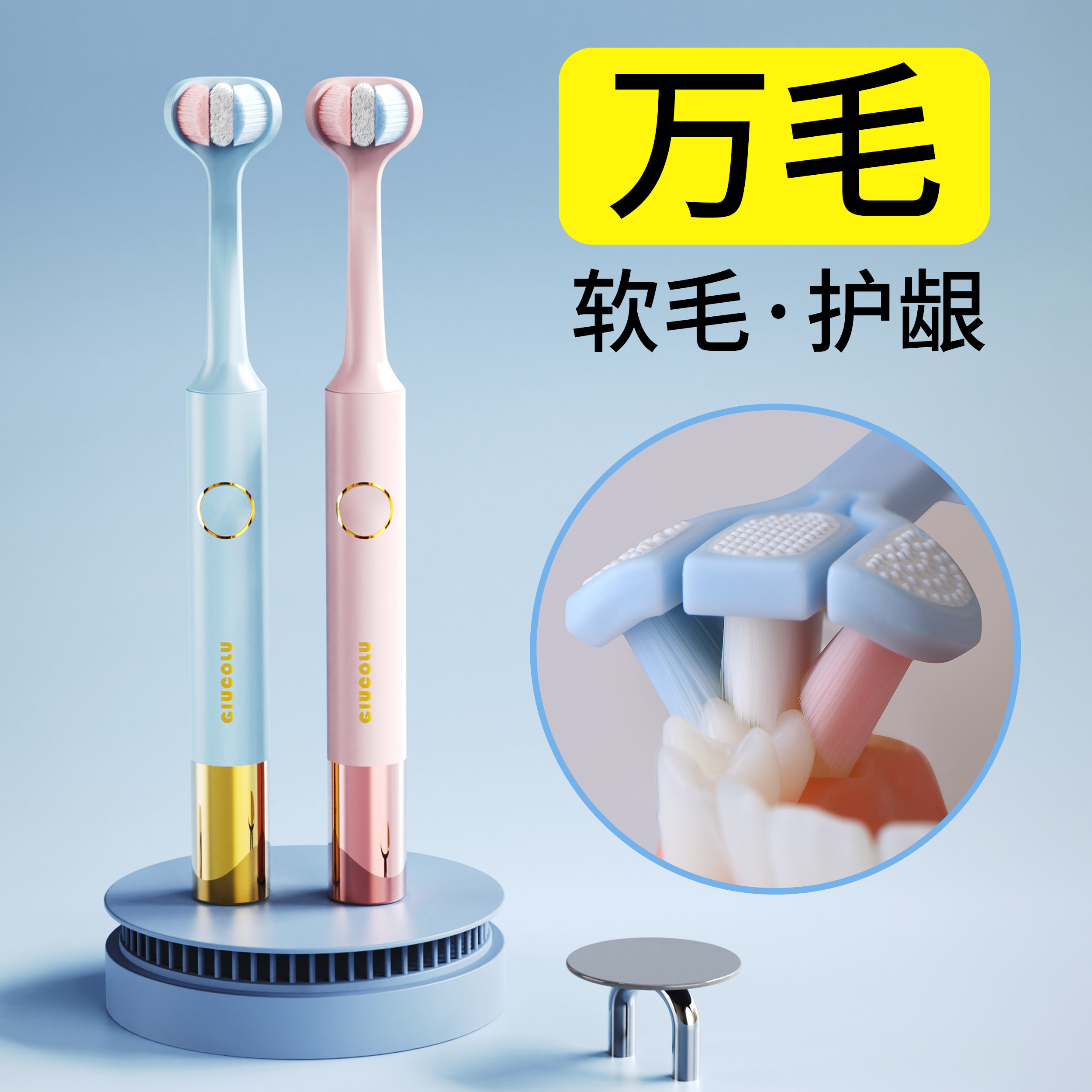 万毛三面牙刷成人软毛三头高端家庭装家用包裹式舌苔刷男士专用女