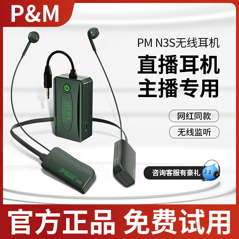 声卡专用直播监听耳机