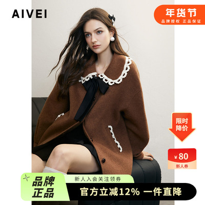 美拉德气质感编织花边双面呢大衣