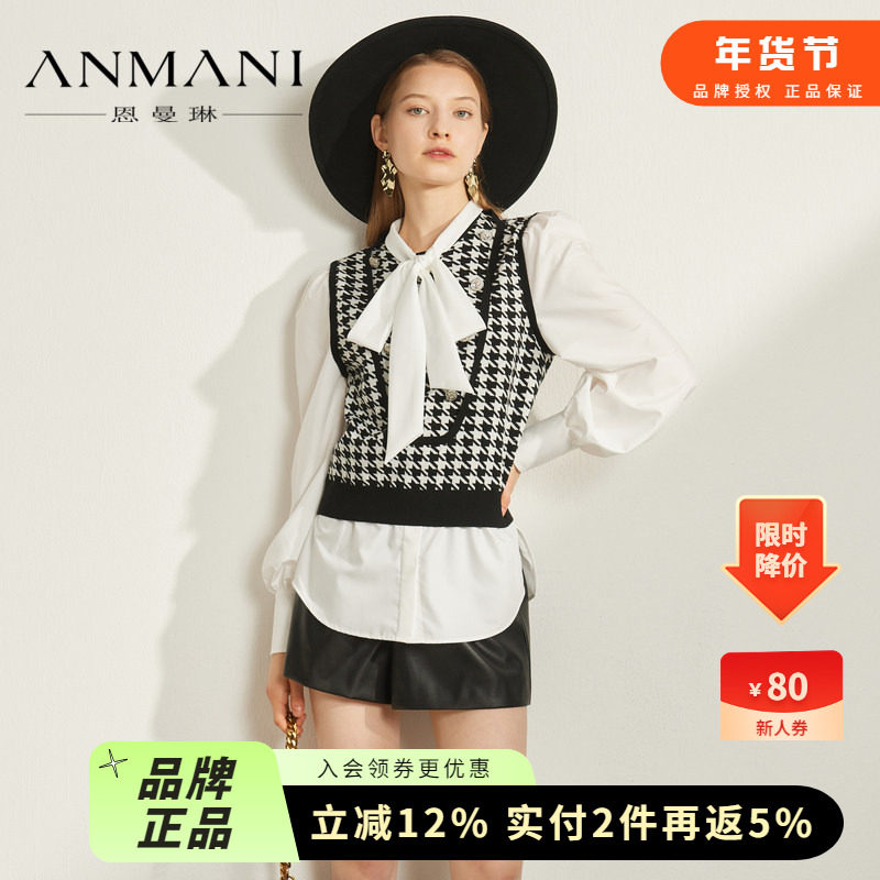 ANMANI恩曼琳秋季新款系带蝴蝶结衬衫针织马甲两件套EANCDA36,女装/女士精品,时尚套装,淘宝优惠券,粉丝福利购,淘宝优惠卷