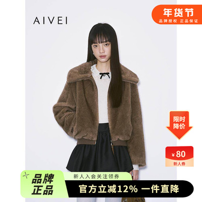 AIVEI欣贺艾薇2025冬季新轻奢松弛感貂绒环保皮草外套XRV7P09B