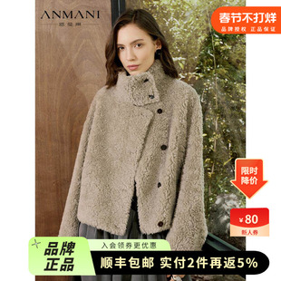 ANMANI恩曼琳25冬季100%羊毛颗粒绒立领环保皮草外套女ERA7P01C