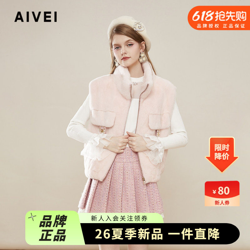 AIVEI欣贺艾薇韩系chic减龄粉色无袖水貂毛皮草马夹外套Q066S091