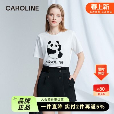 面料柔软CAROLINE/卡洛琳熊猫