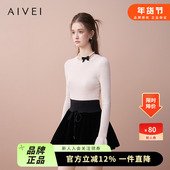打底薄针织衫 AIVEI欣贺艾薇2025秋季 新静奢百搭喇叭长袖 XRV5508B