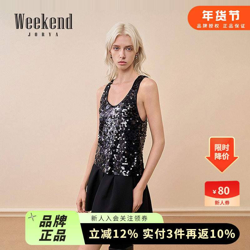 卓雅周末2026春季新款酷感U领无袖背心亮片连衣裙两件套XSW0L04A,女装/女士精品,连衣裙,淘宝优惠券,粉丝福利购,淘宝优惠卷