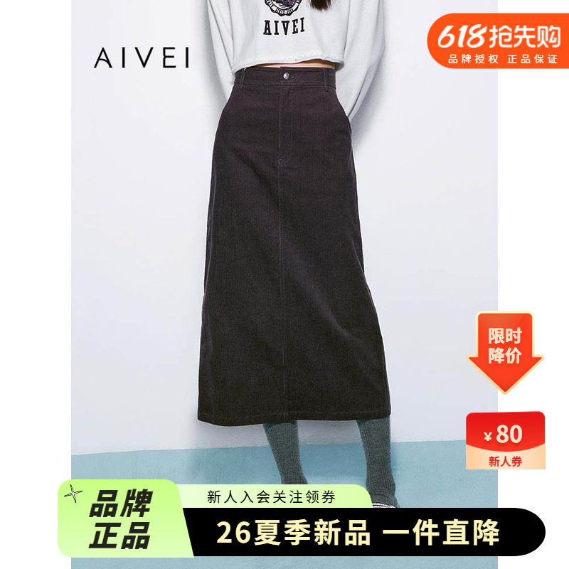 AIVEI欣贺艾薇2025冬季法式复古遮胯显瘦灯芯绒直筒长裙XRV7Q29A